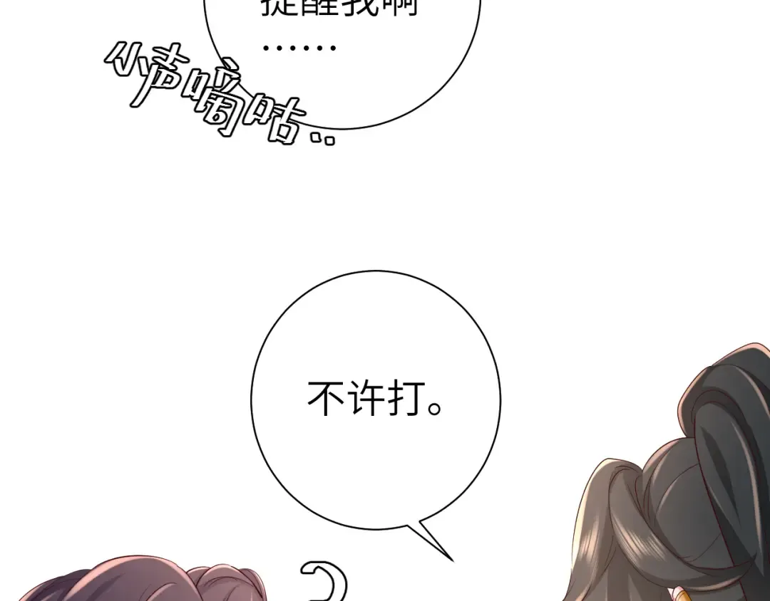 第103话 武场再遇 第38页