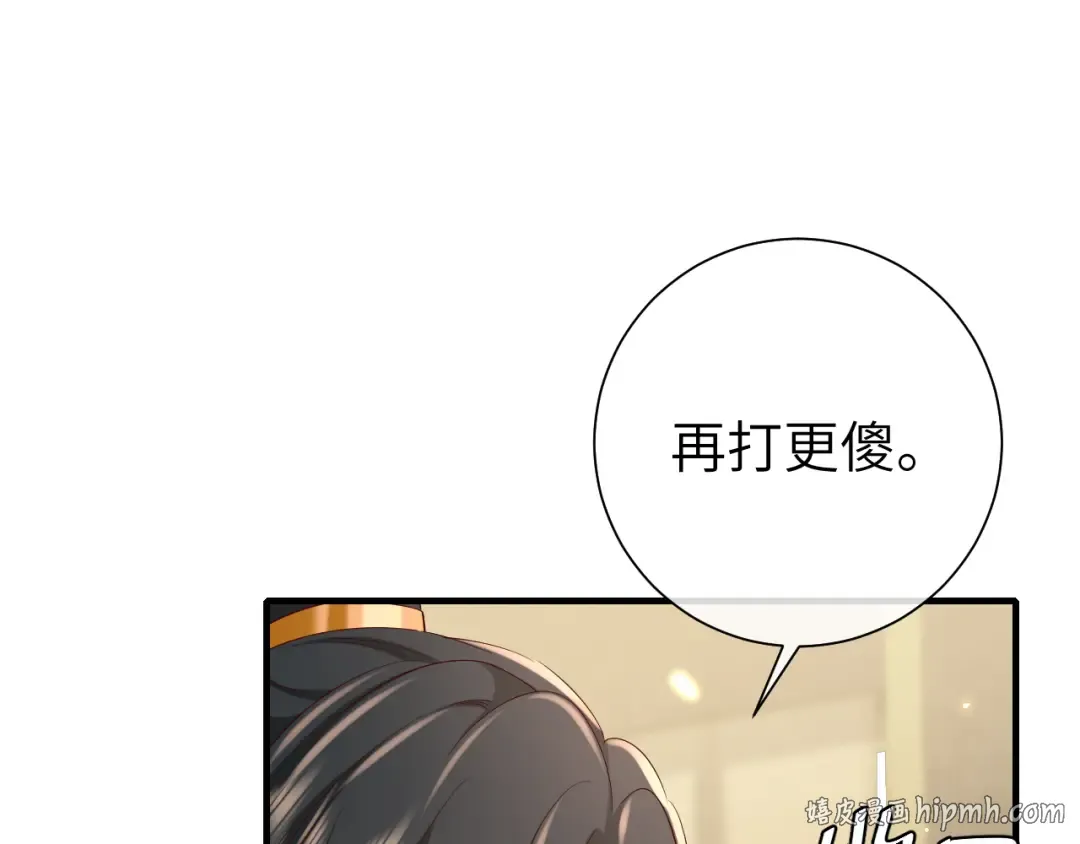 第103话 武场再遇 第40页
