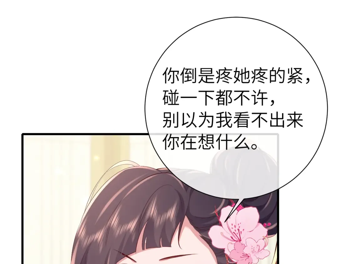 第103话 武场再遇 第43页
