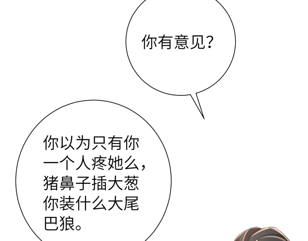 第103话 武场再遇 第46页