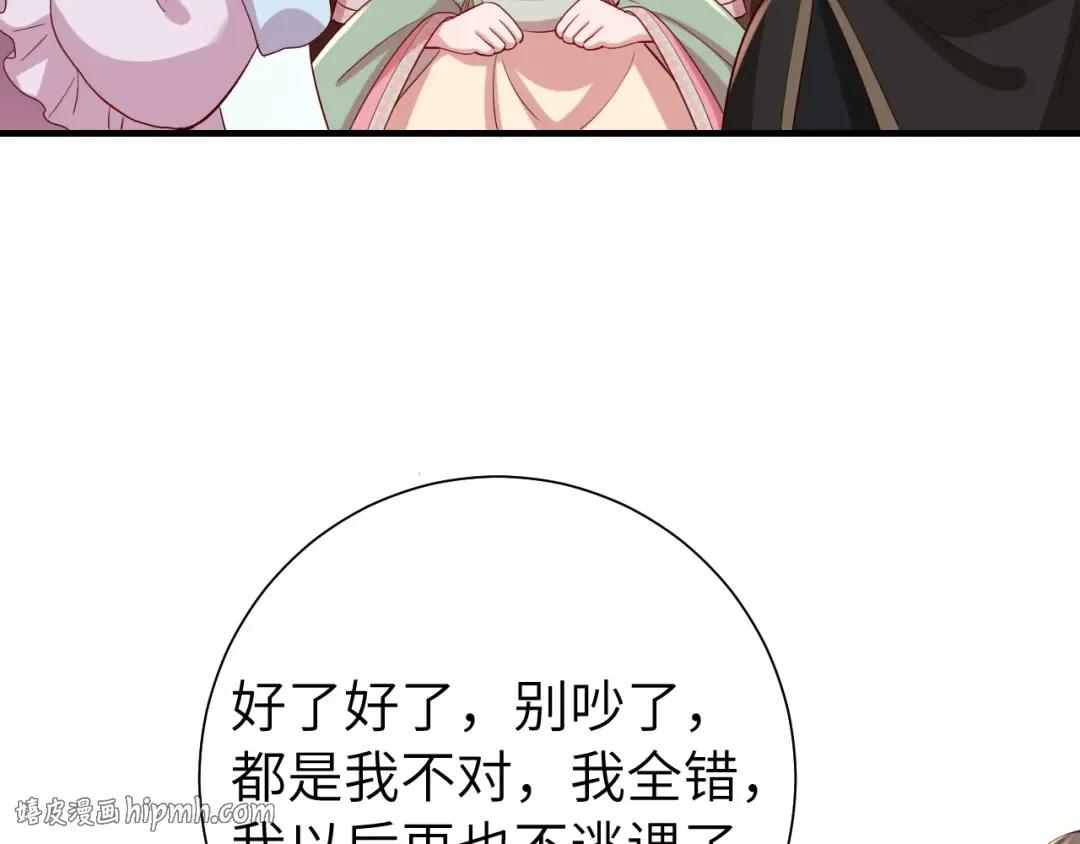 第103话 武场再遇 第48页