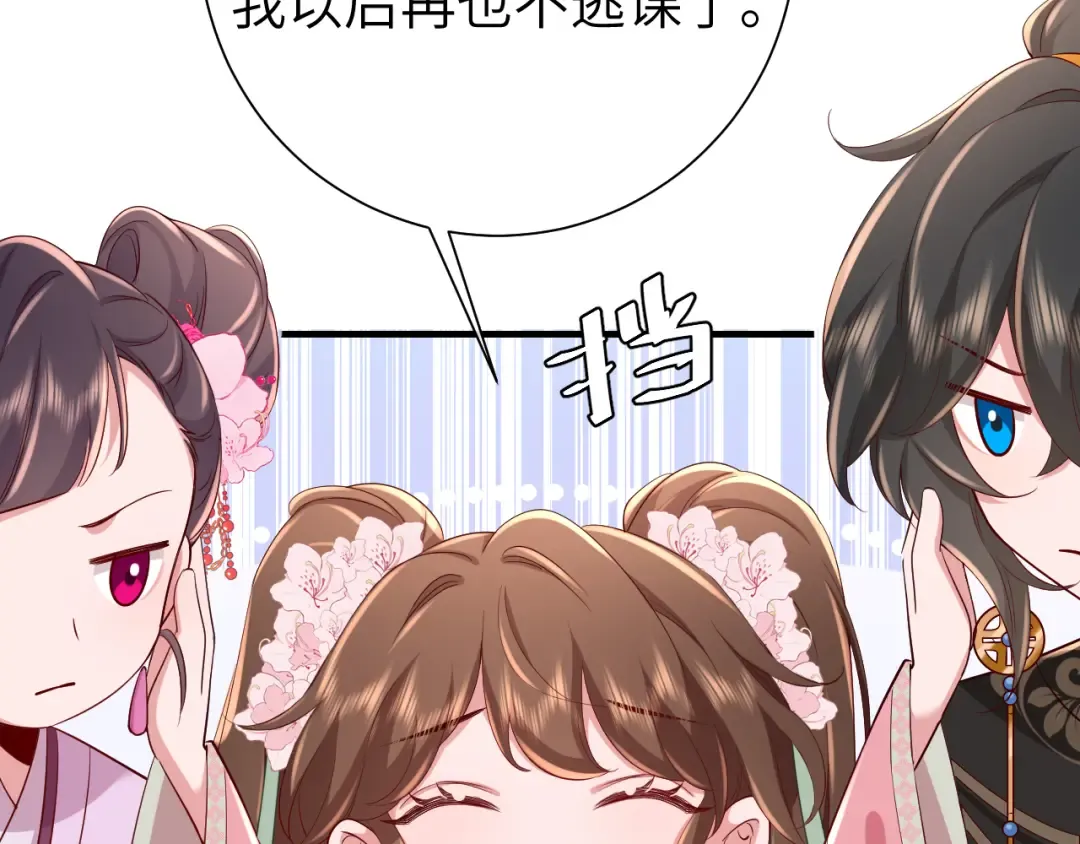 第103话 武场再遇 第49页