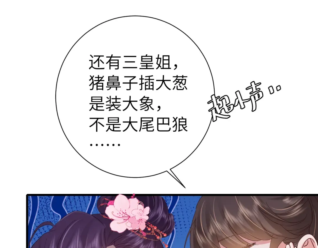 第103话 武场再遇 第51页