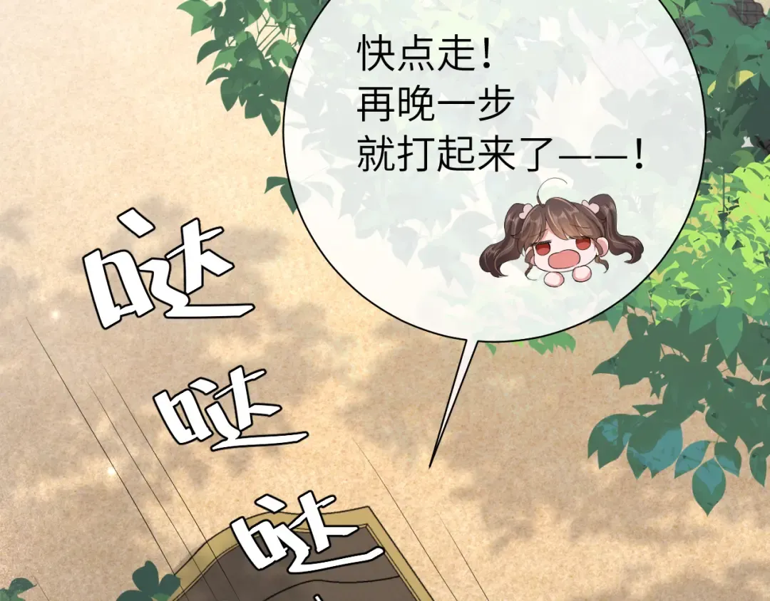第103话 武场再遇 第53页