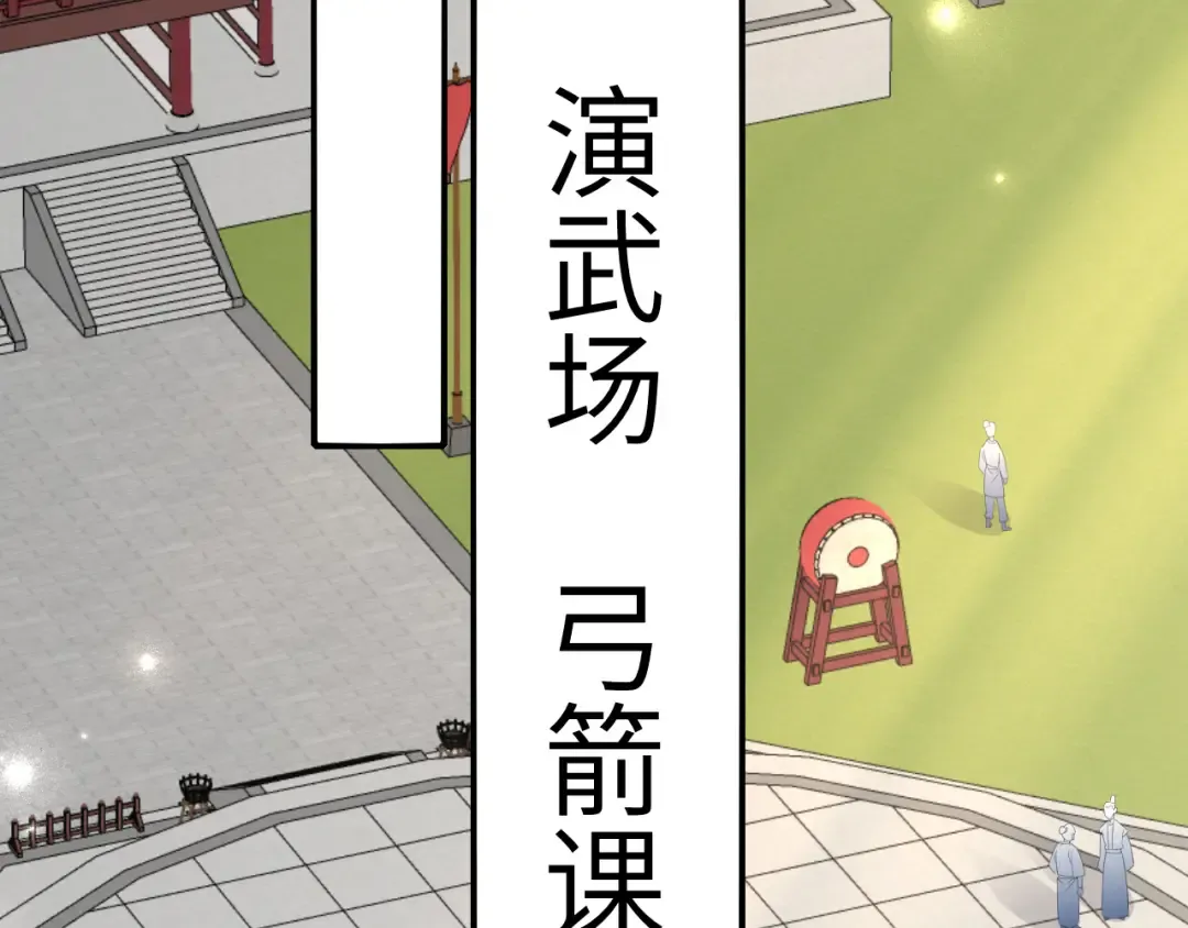 第103话 武场再遇 第57页