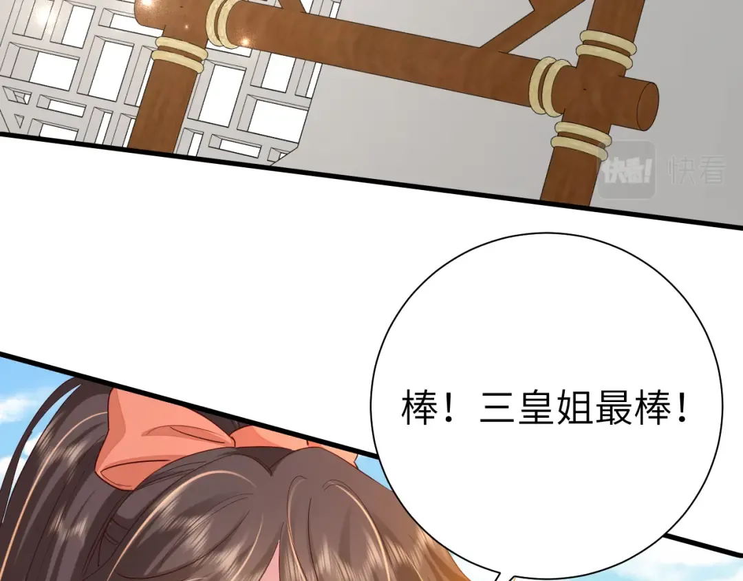 第103话 武场再遇 第63页
