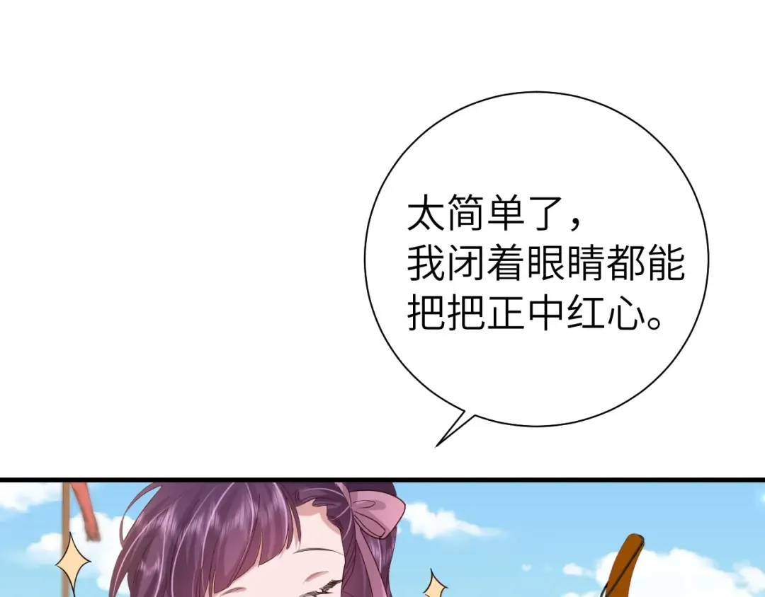 第103话 武场再遇 第65页
