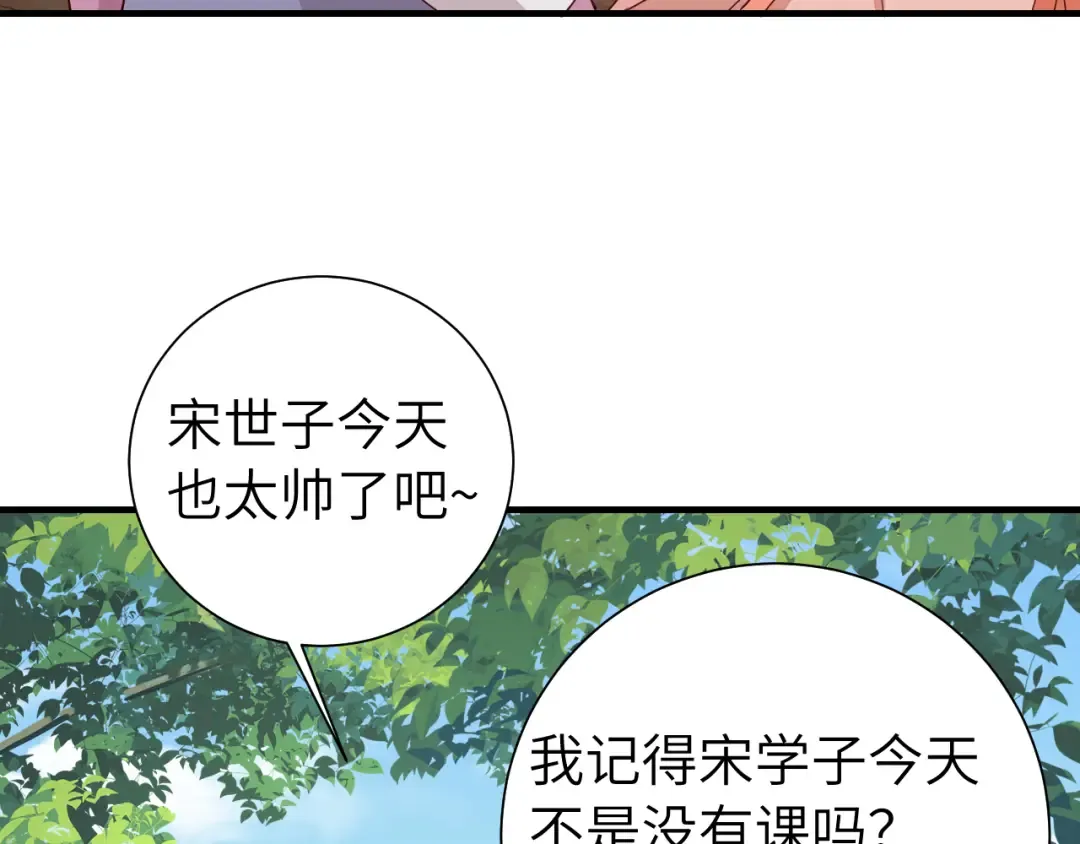 第103话 武场再遇 第70页
