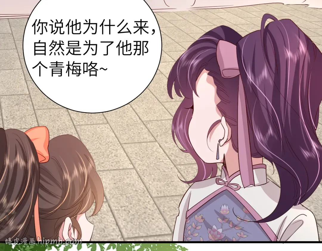 第103话 武场再遇 第72页