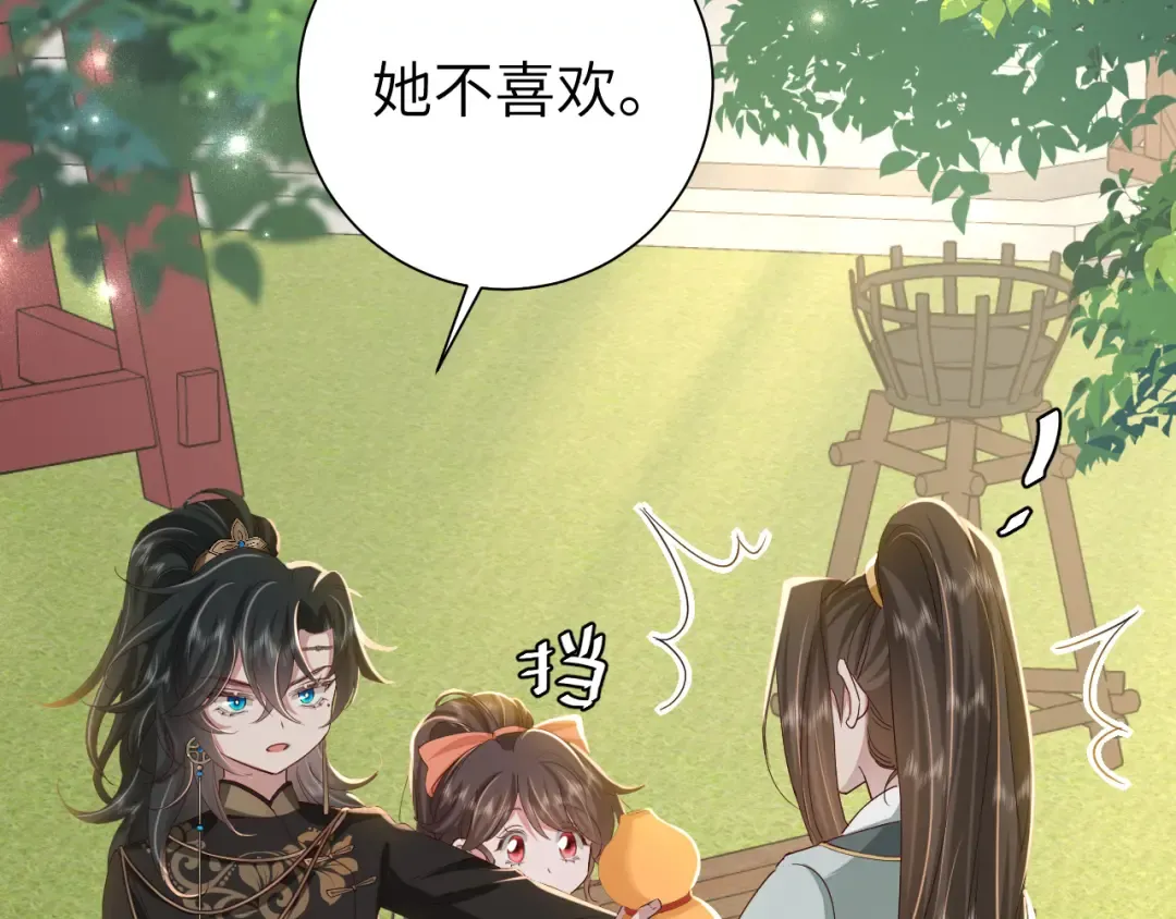 第103话 武场再遇 第83页