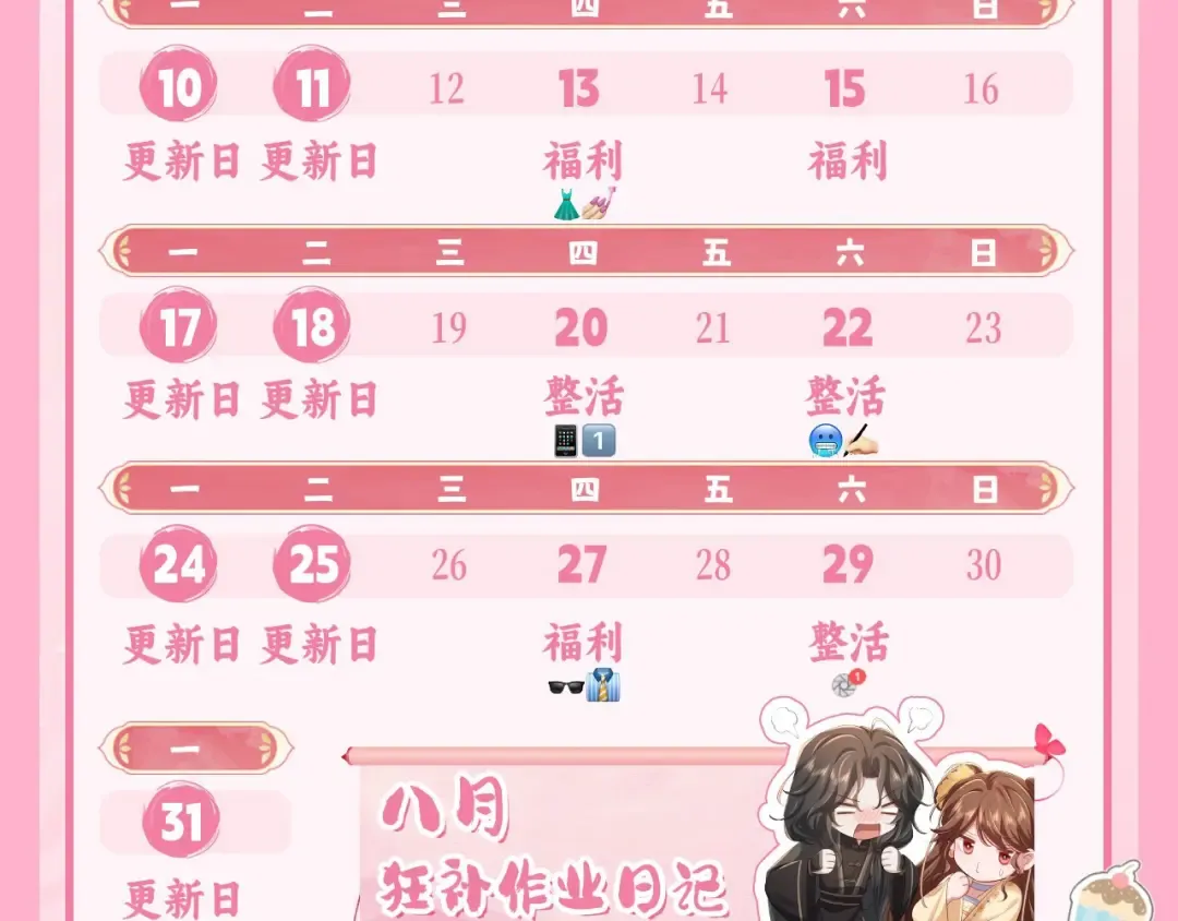 第103话 武场再遇 第90页