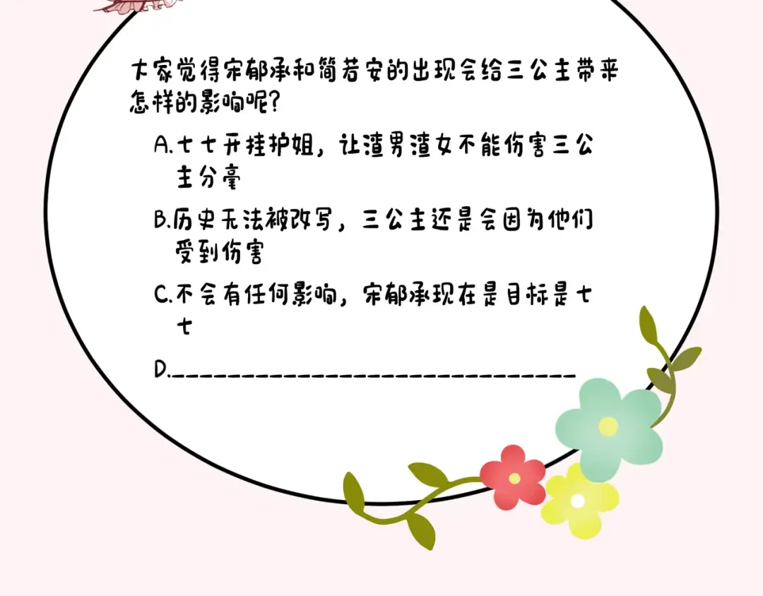第103话 武场再遇 第94页