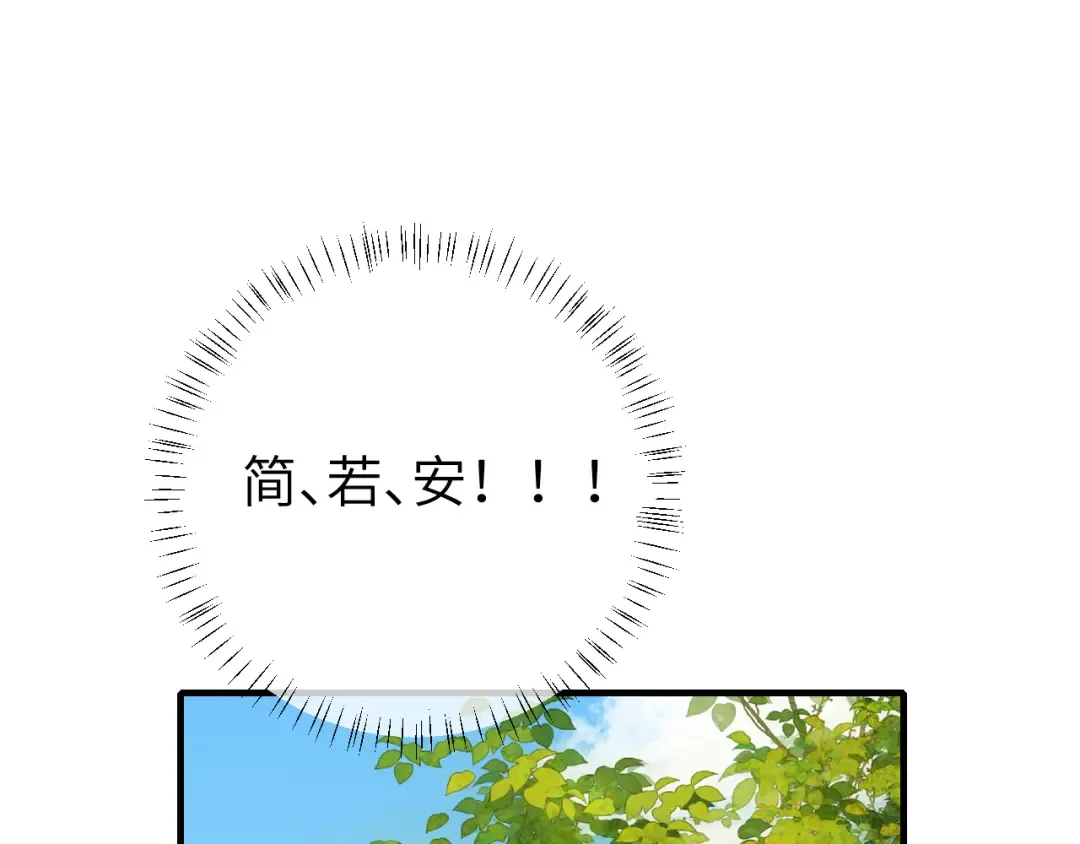 第104话 七公主，我们交个朋友？ 第5页