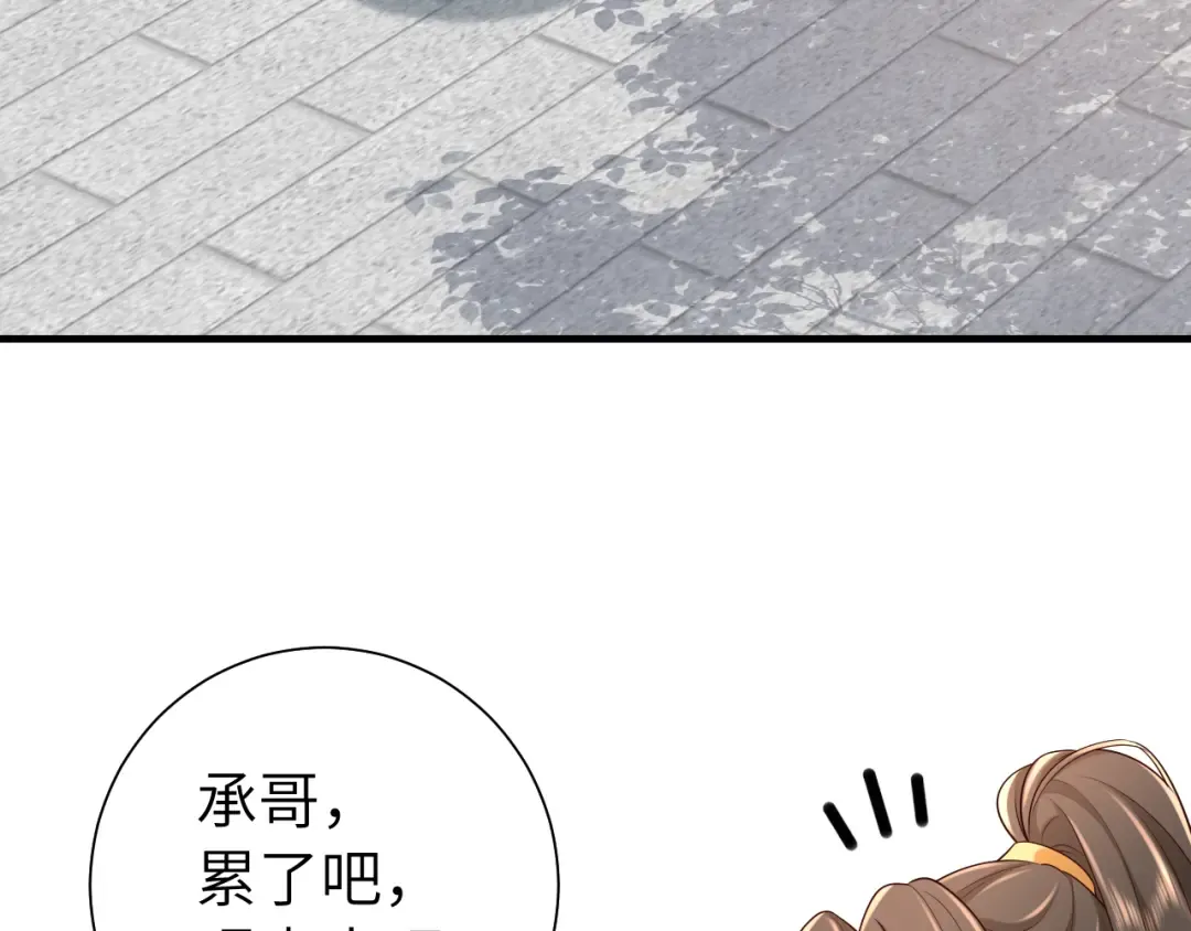 第104话 七公主，我们交个朋友？ 第12页