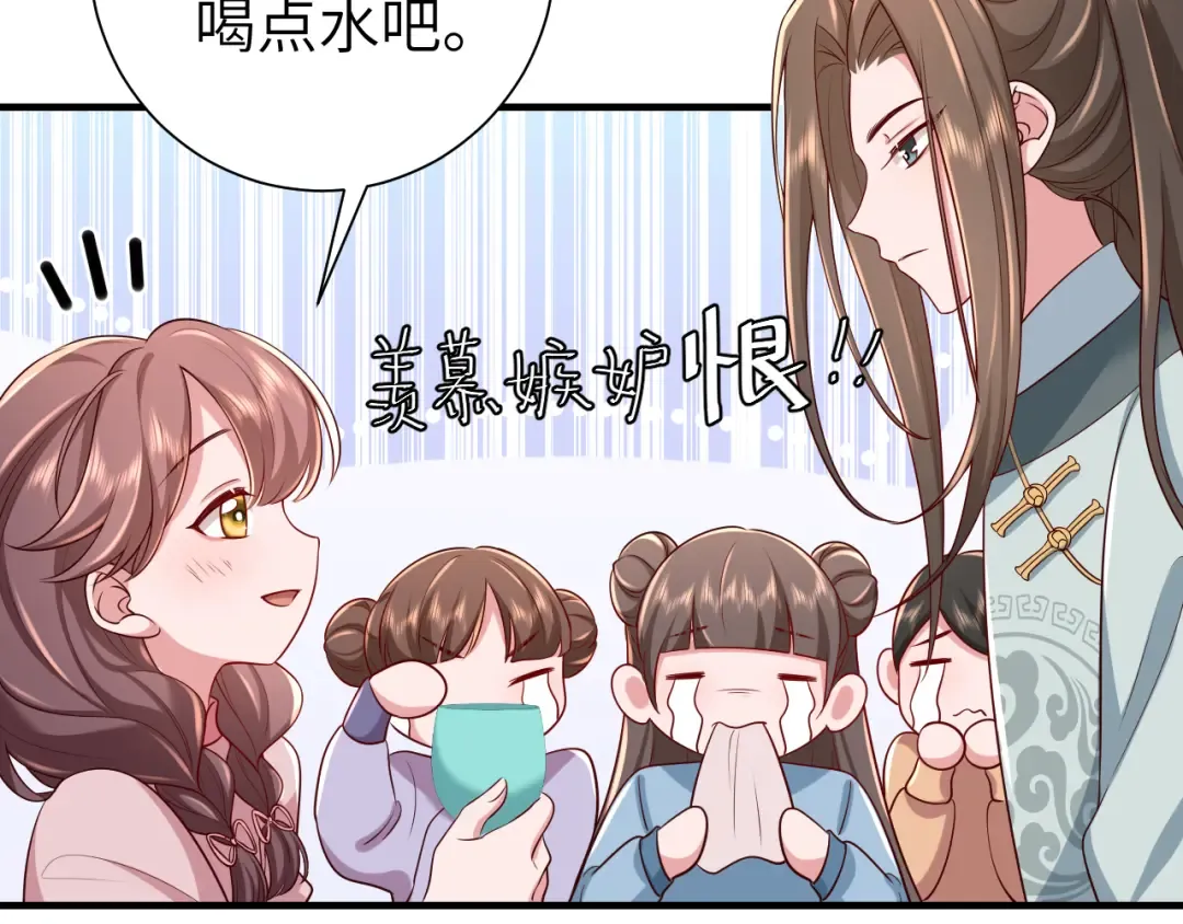 第104话 七公主，我们交个朋友？ 第13页