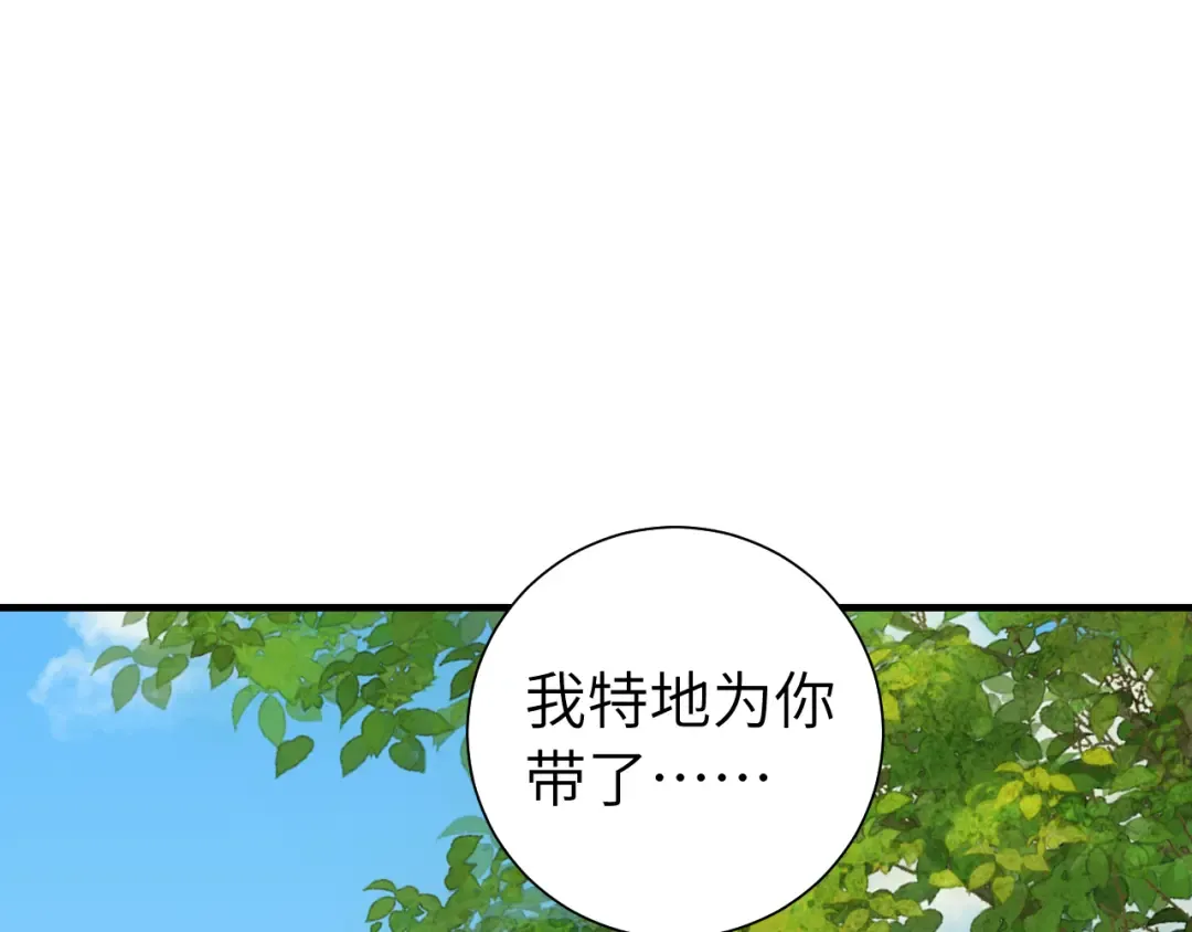 第104话 七公主，我们交个朋友？ 第14页