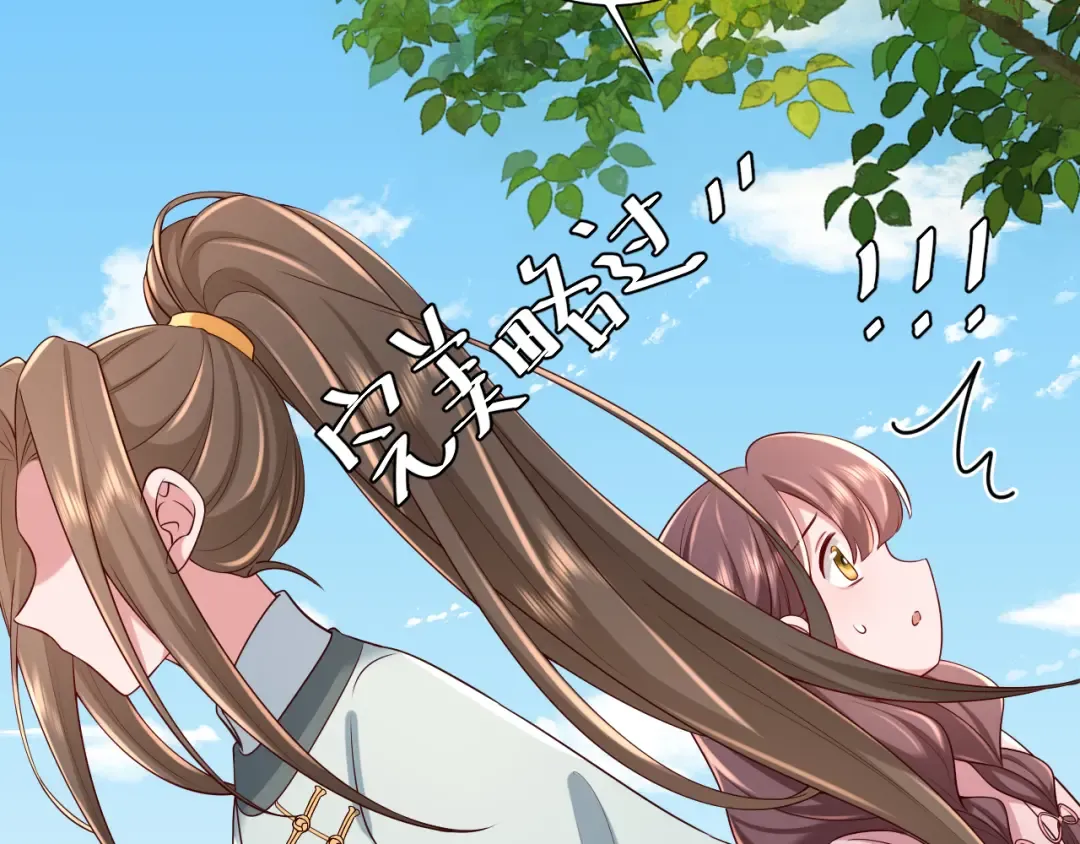 第104话 七公主，我们交个朋友？ 第15页