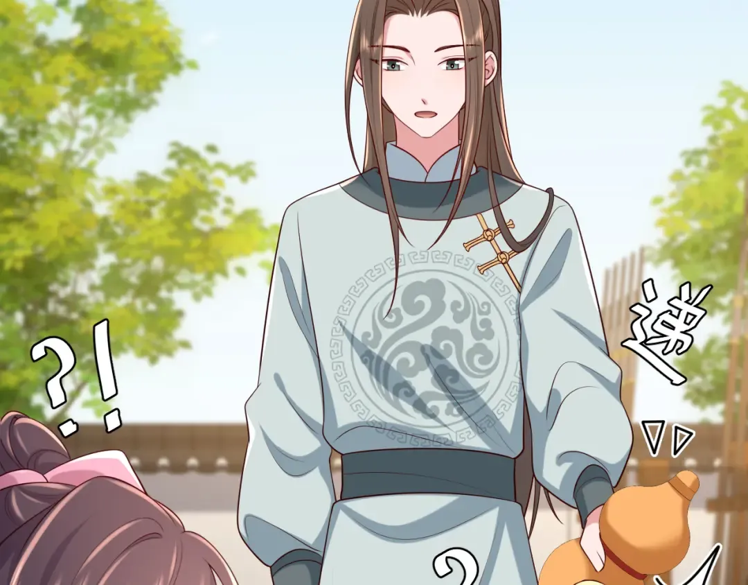 第104话 七公主，我们交个朋友？ 第33页