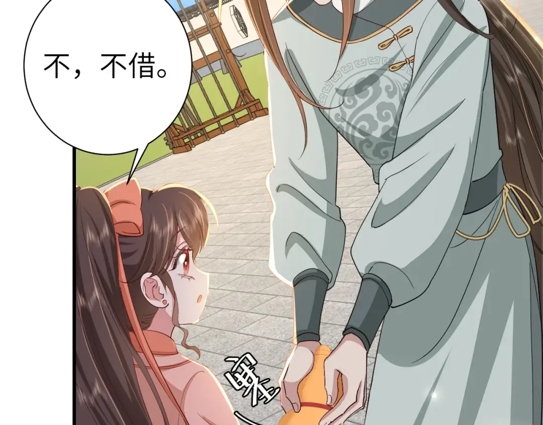 第104话 七公主，我们交个朋友？ 第36页