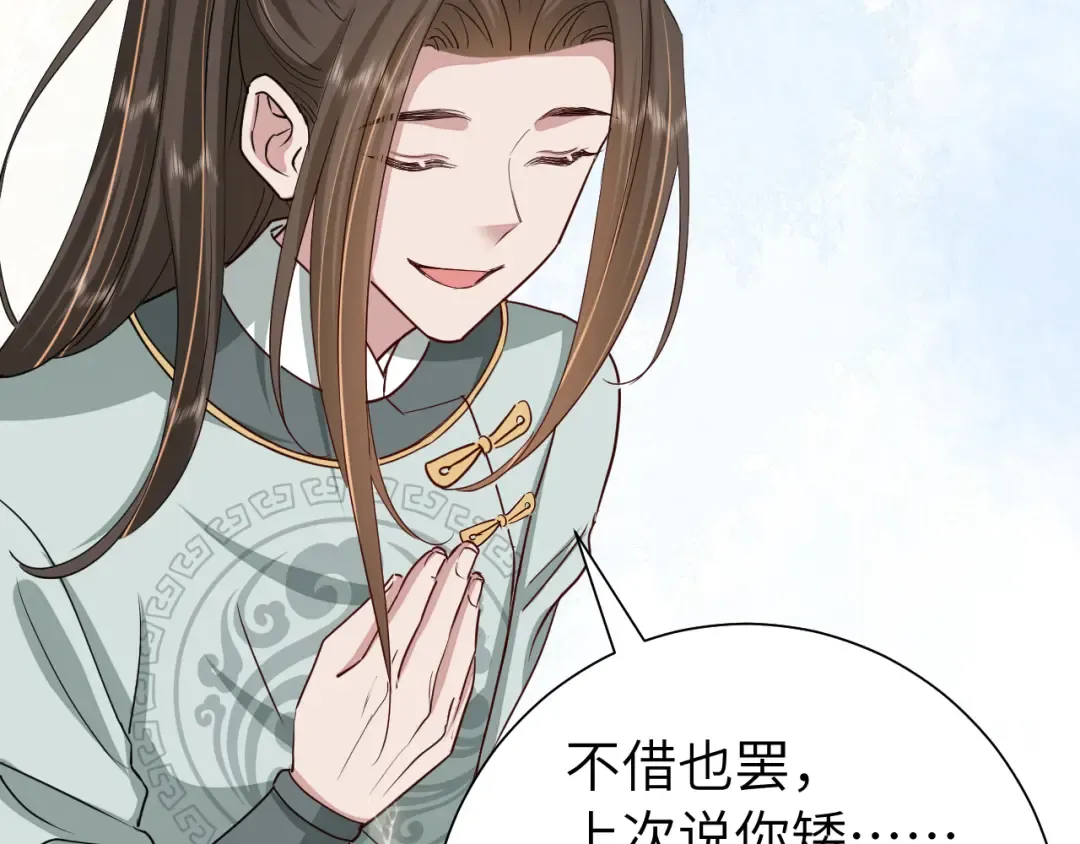 第104话 七公主，我们交个朋友？ 第38页