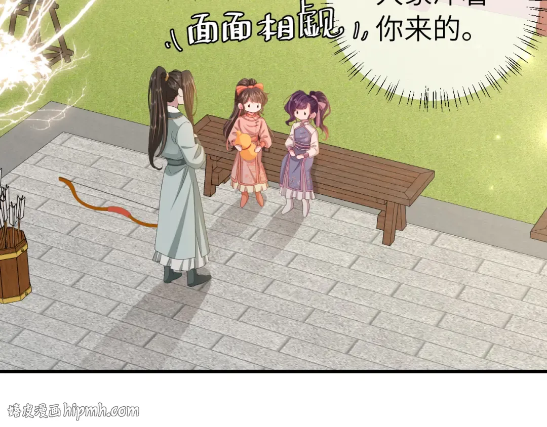 第104话 七公主，我们交个朋友？ 第40页