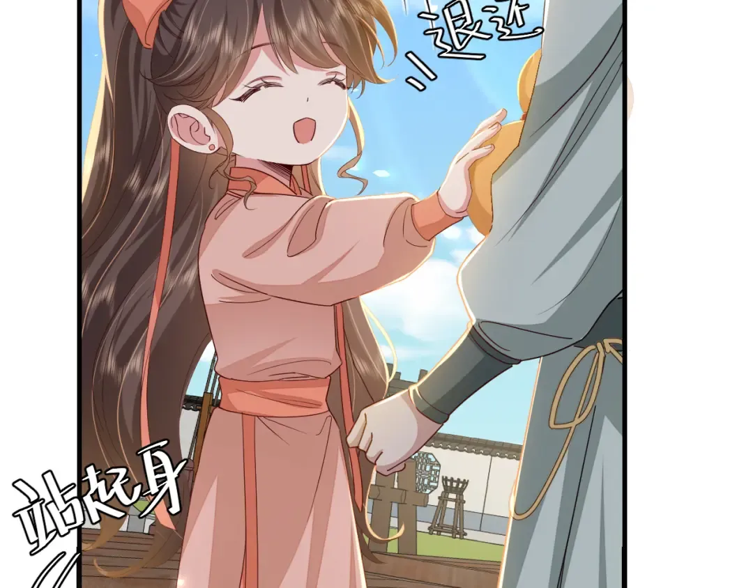 第104话 七公主，我们交个朋友？ 第42页