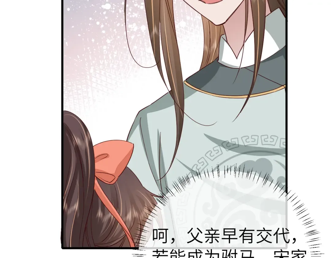 第104话 七公主，我们交个朋友？ 第45页