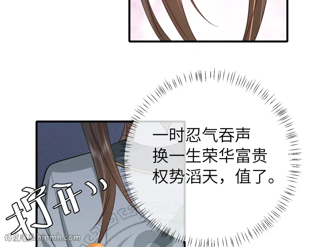 第104话 七公主，我们交个朋友？ 第48页