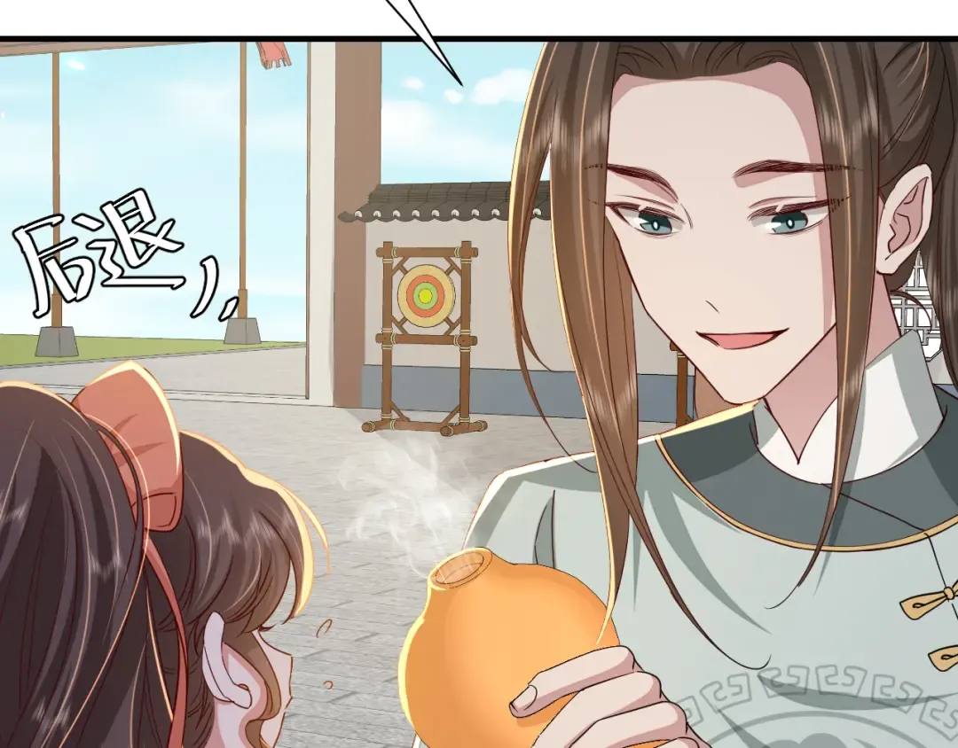 第104话 七公主，我们交个朋友？ 第51页
