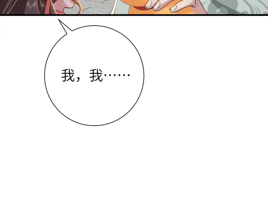 第104话 七公主，我们交个朋友？ 第52页