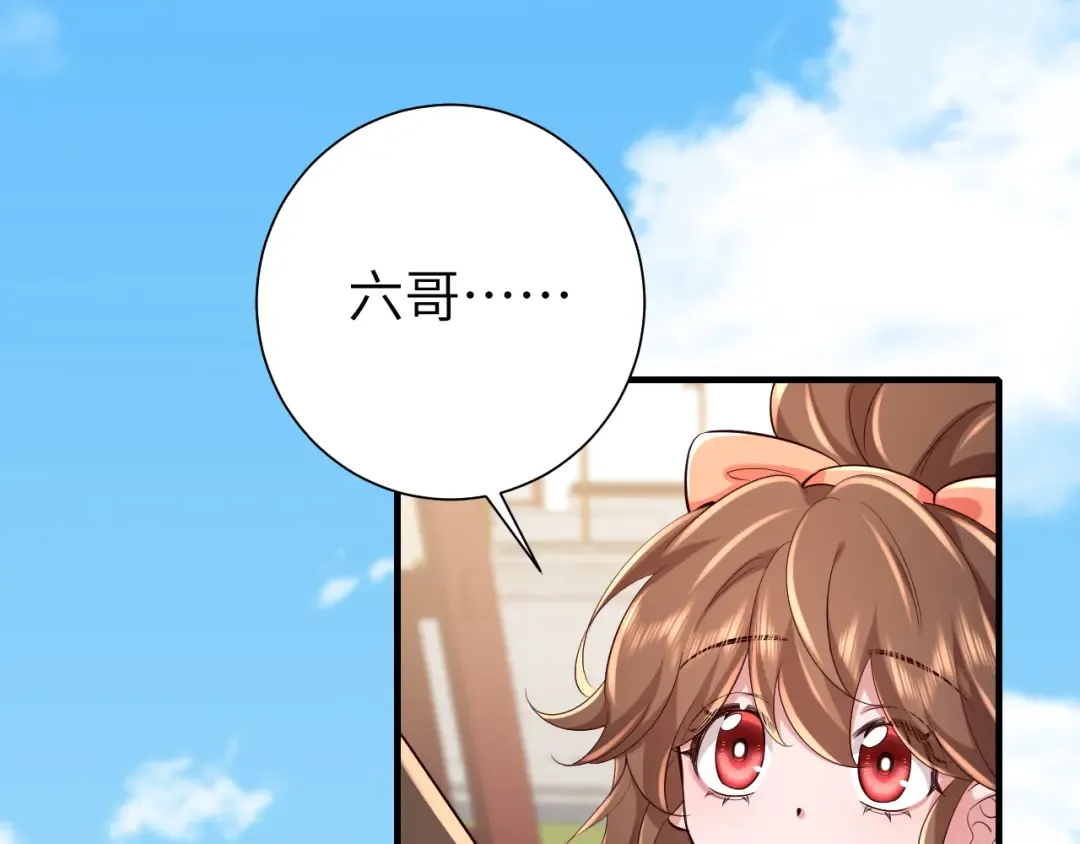 第104话 七公主，我们交个朋友？ 第59页