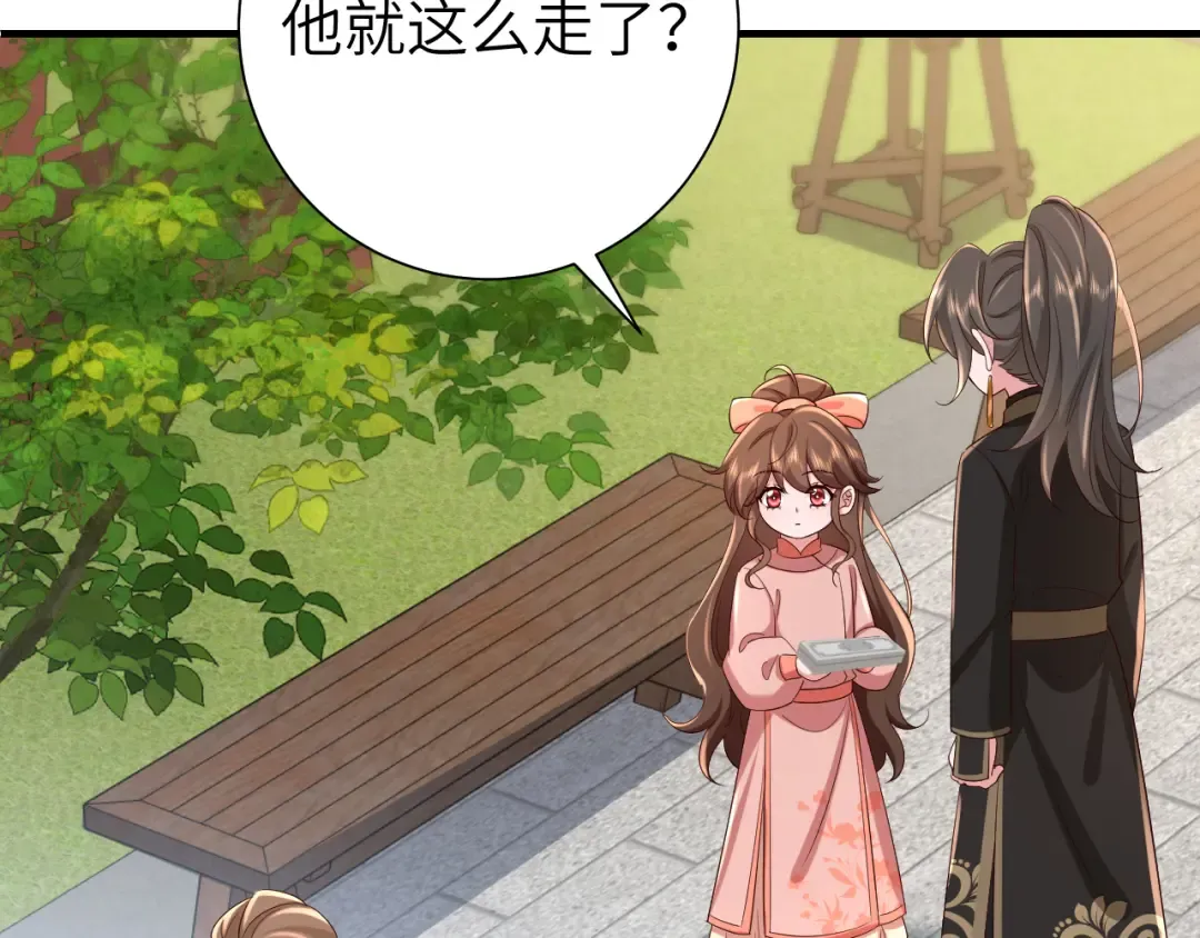 第104话 七公主，我们交个朋友？ 第83页