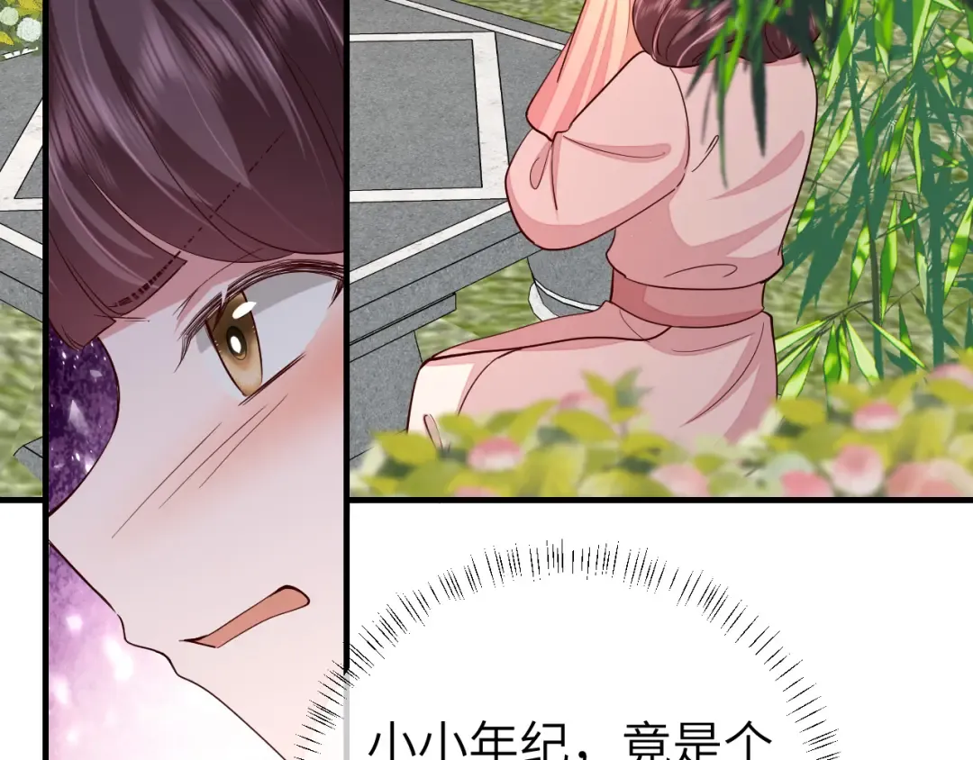 第104话 七公主，我们交个朋友？ 第93页