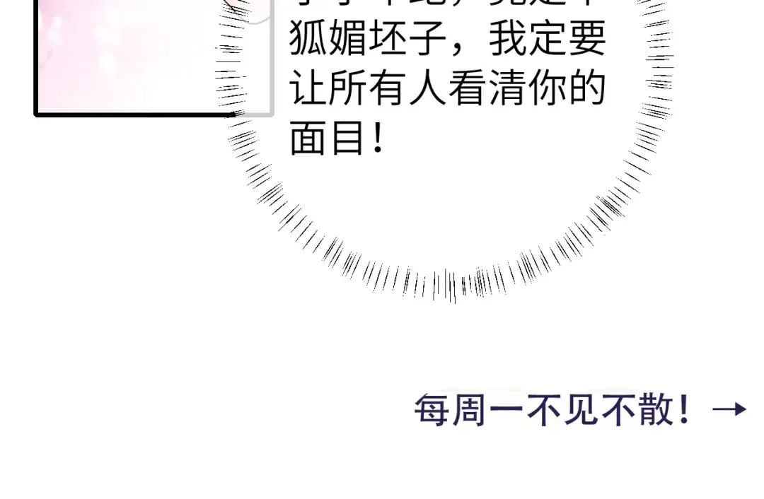第104话 七公主，我们交个朋友？ 第94页
