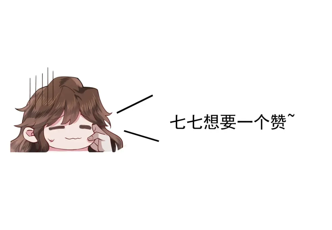 第104话 七公主，我们交个朋友？ 第95页