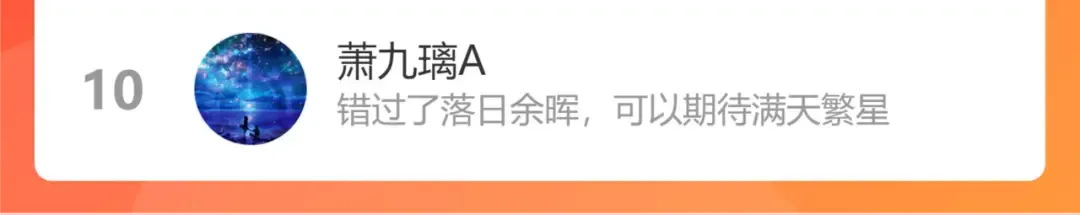 第104话 七公主，我们交个朋友？ 第101页