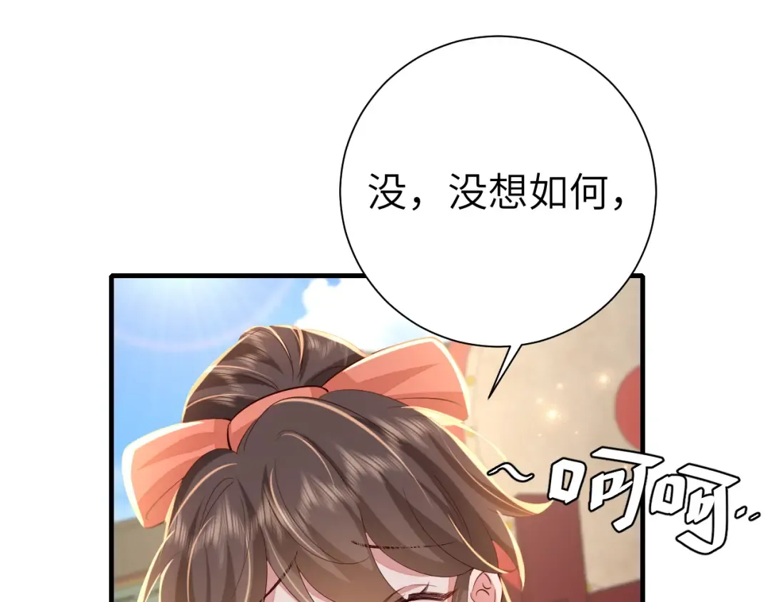 第105话 千万不要放过她！ 第5页