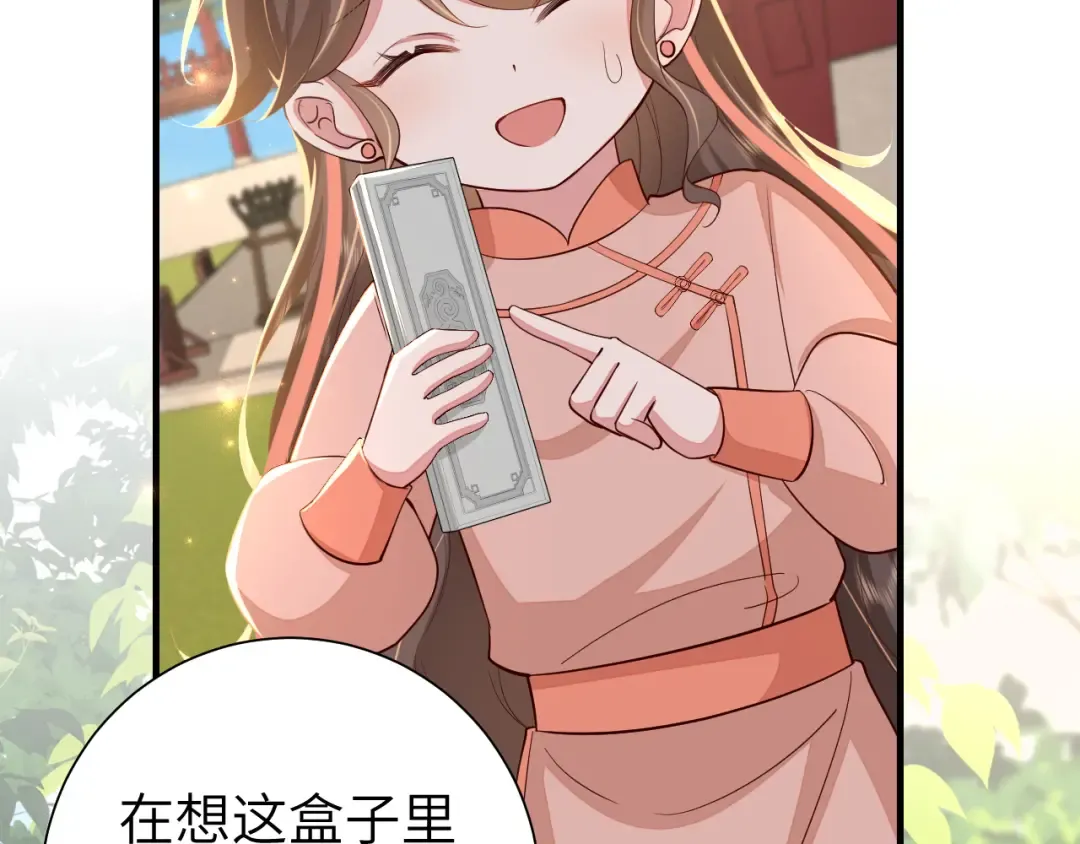 第105话 千万不要放过她！ 第6页