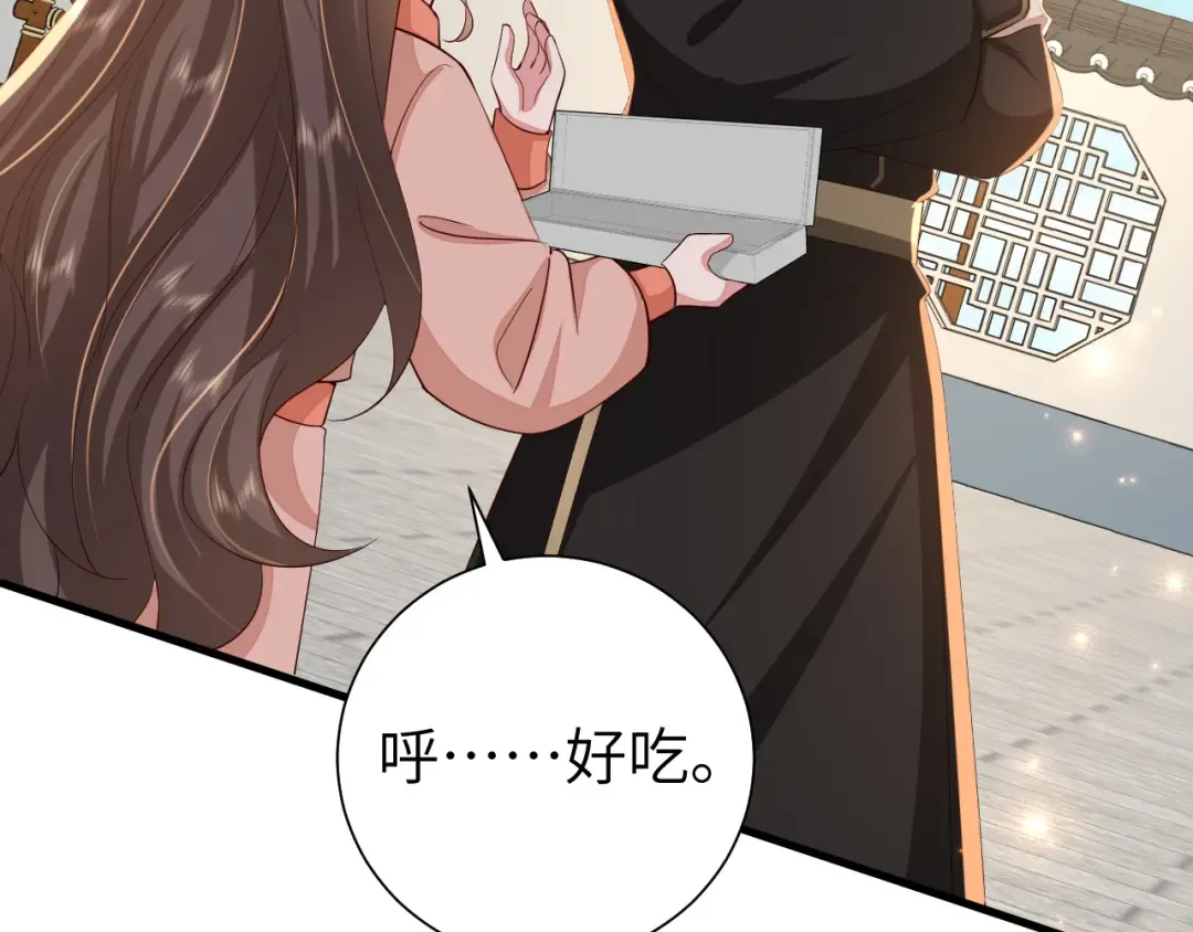 第105话 千万不要放过她！ 第9页