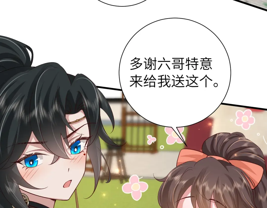 第105话 千万不要放过她！ 第10页