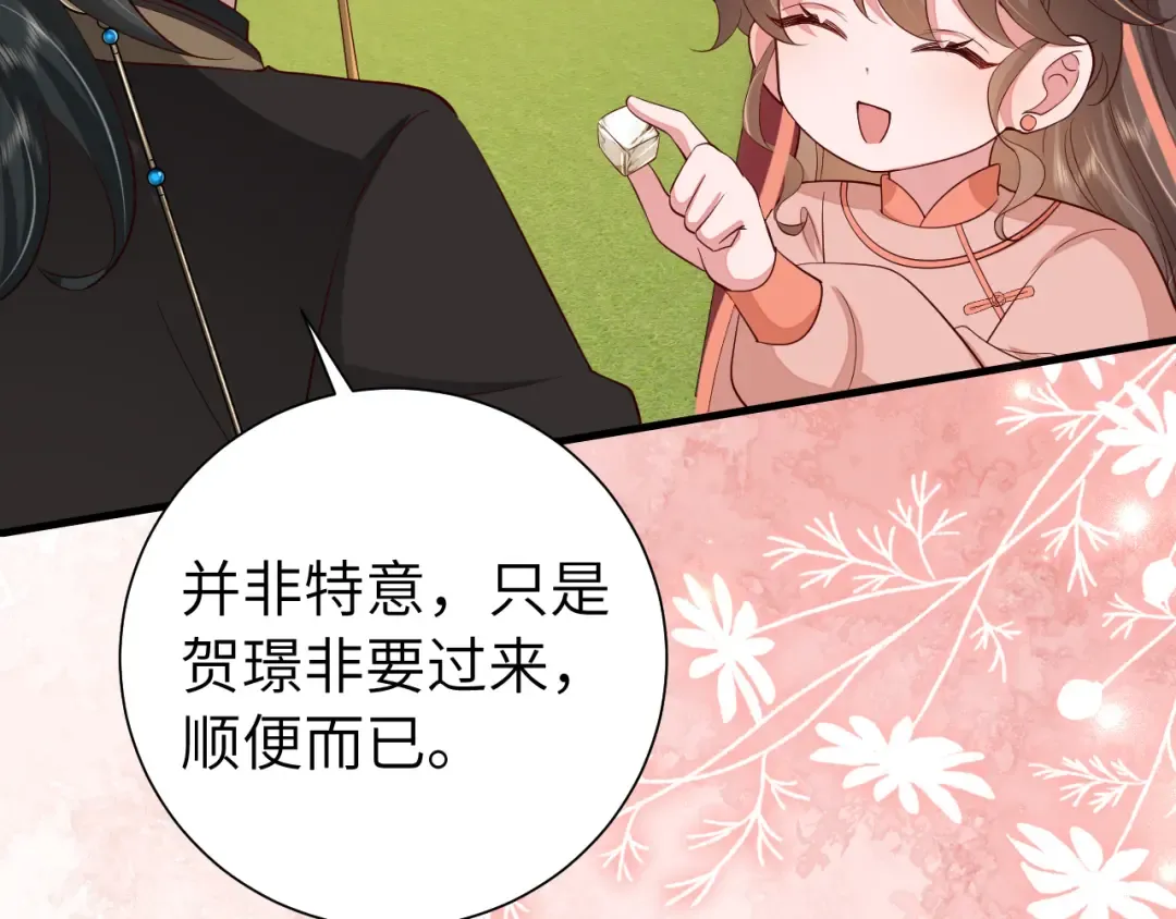 第105话 千万不要放过她！ 第11页