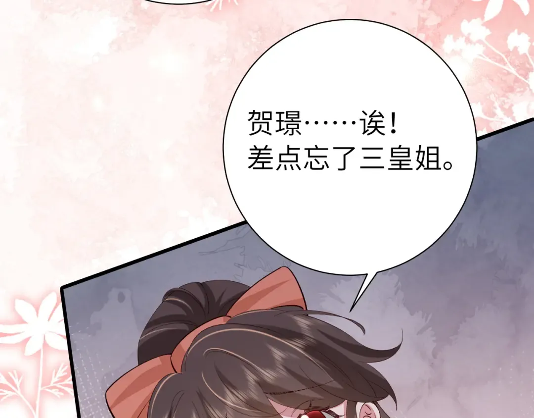 第105话 千万不要放过她！ 第12页