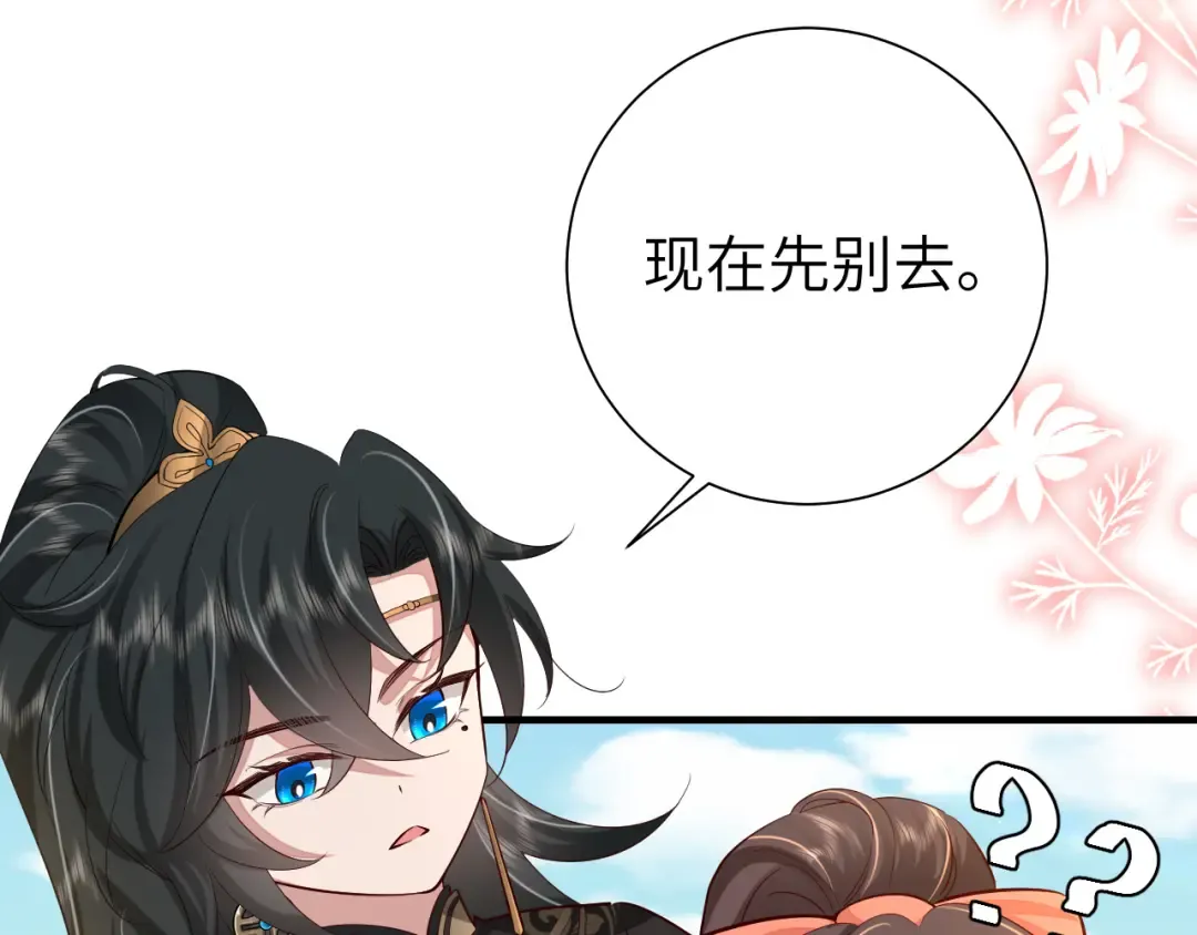 第105话 千万不要放过她！ 第15页
