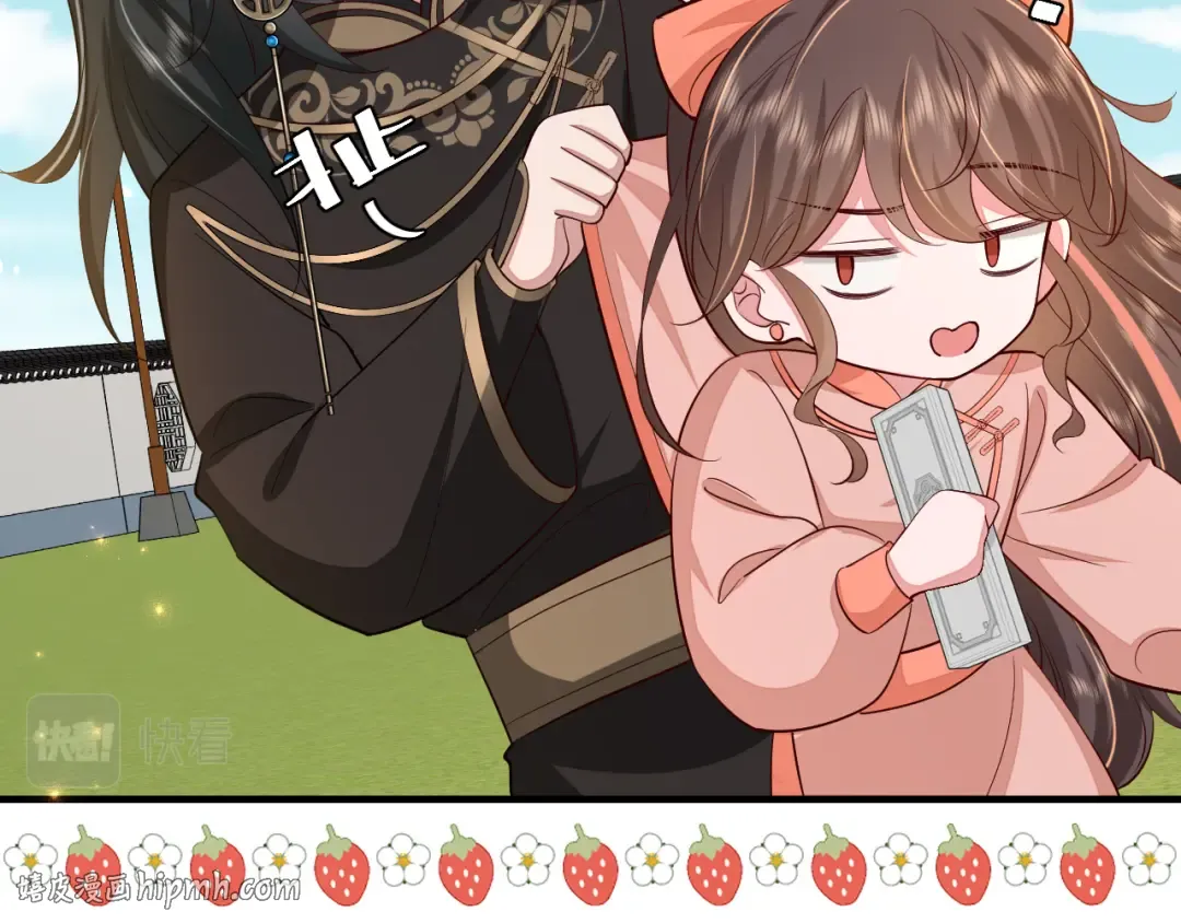 第105话 千万不要放过她！ 第16页