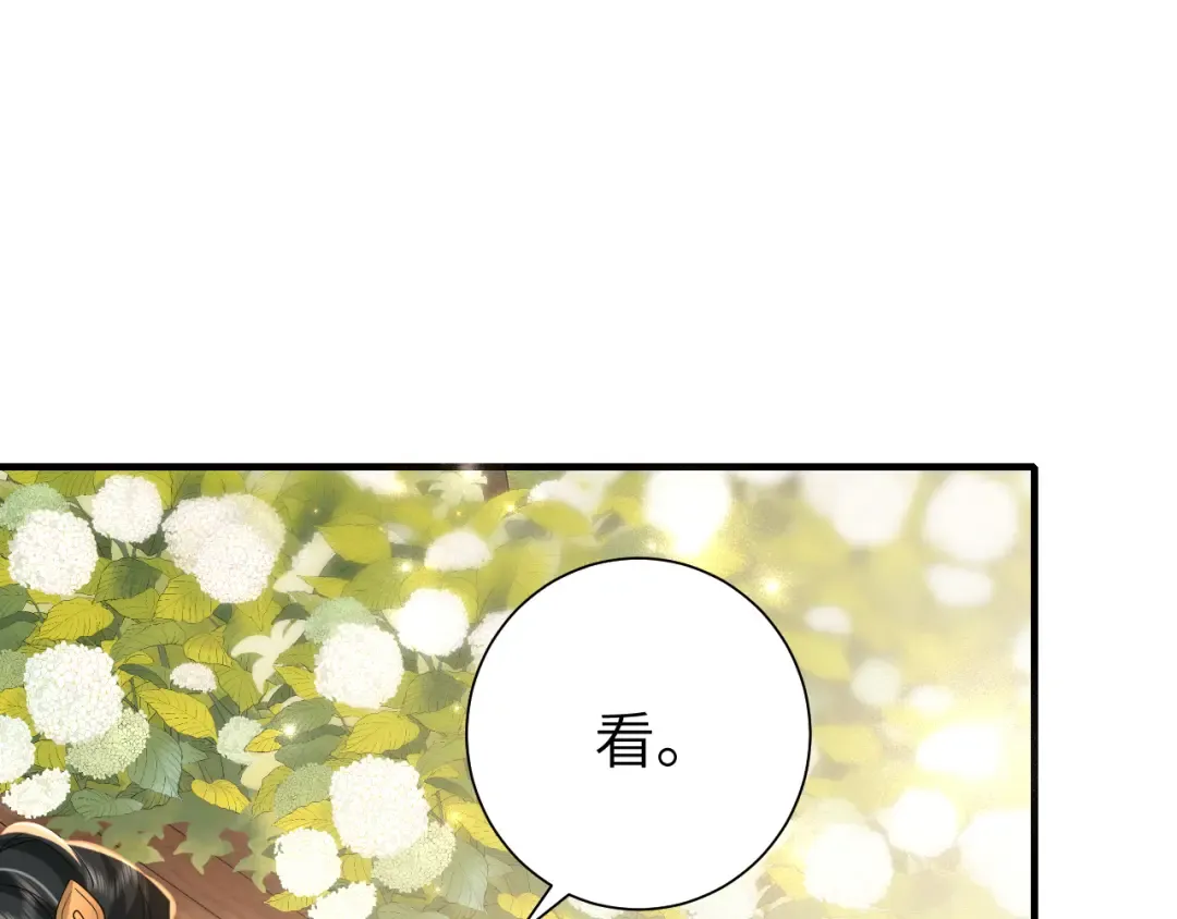 第105话 千万不要放过她！ 第17页