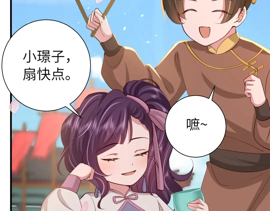 第105话 千万不要放过她！ 第21页