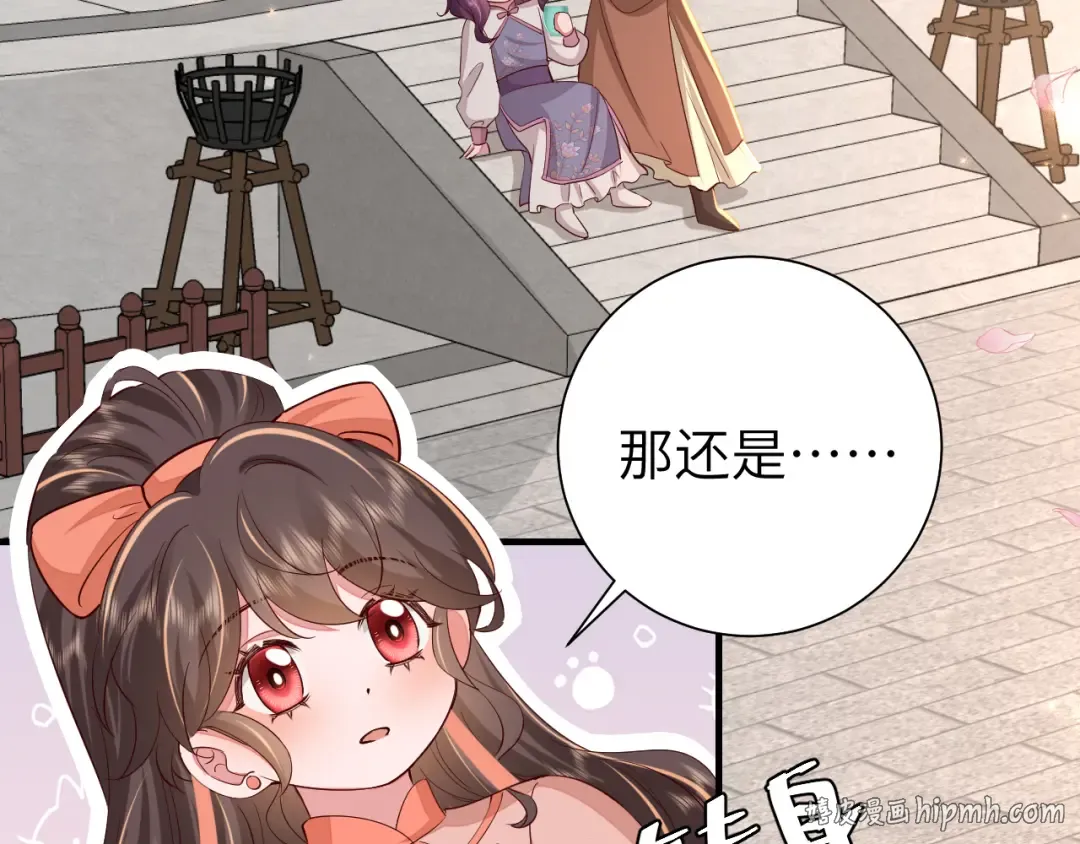 第105话 千万不要放过她！ 第24页