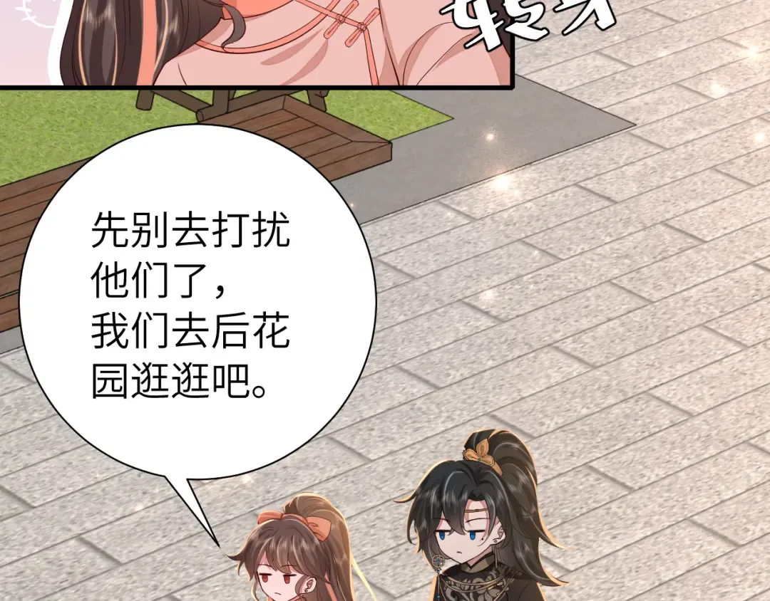 第105话 千万不要放过她！ 第25页