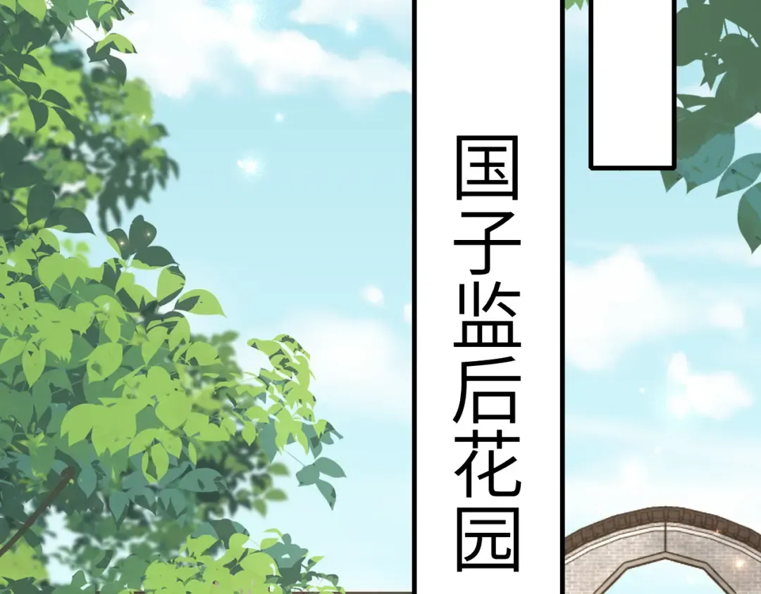 第105话 千万不要放过她！ 第28页