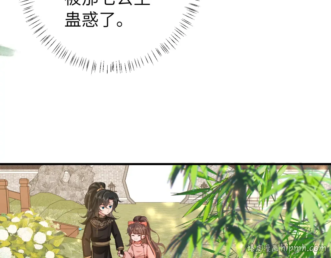 第105话 千万不要放过她！ 第32页